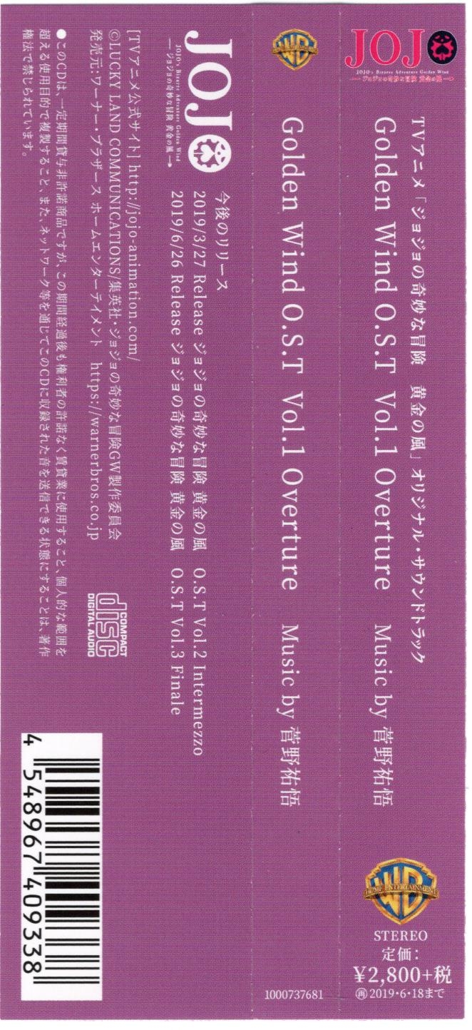 JOJO's Bizarre Adventure Golden Wind O.S.T vol.1 Overture